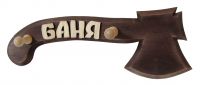 Sauna hanger ‘Axe’ - Sauna sign, 2 hooks